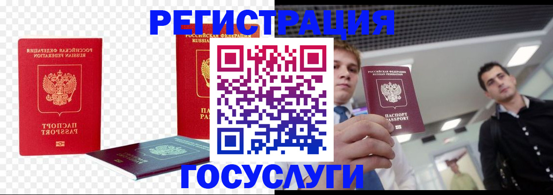 прописка ребенка в Новоалтайске