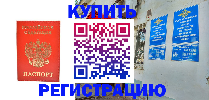 регистрация для школы в Новоалтайске